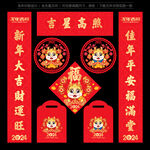 龙年春联