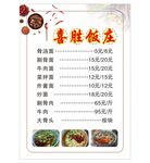 面馆菜单