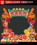 2024新年拍照框