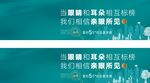 地产户外广告