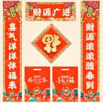对联