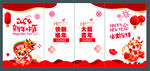 龙年玻璃贴