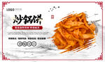 炒锅饼