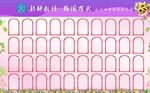鲜花墙
