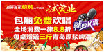 烧烤试营业海报