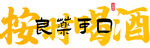 酒吧挂画