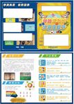 少儿体智能 青少年体智能