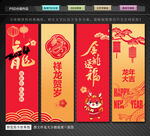 新年吊旗