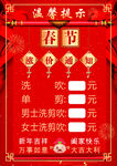 涨价通知