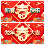 新春