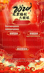 新年冠名海报