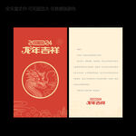 2024新年贺卡