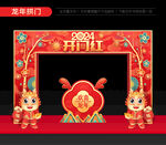 2024开门红门头