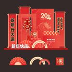 龙年美陈