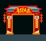 年货大集