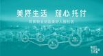 地产价值点广告