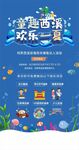 捕鱼达人活动海报