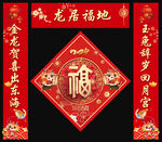 对联