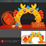 龙年打卡点
