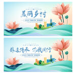 美丽乡村