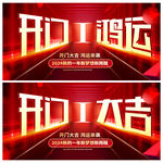 开门大吉