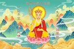 地藏王佛像