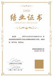 简约花纹结业证书