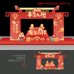 年货大街龙门架