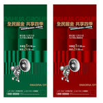 全民经纪人