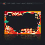 2024新年橱窗