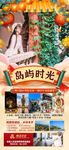厦门春节旅游海报