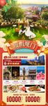 厦门春节旅游海报