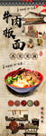 牛肉板面