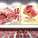 新鲜猪肉