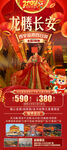 西安旅游 春节旅游 