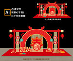 2024龙年春节美陈