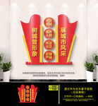 城管文化墙