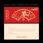 新年贺卡