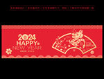龙年新年海报