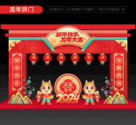 龙年门头