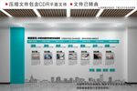 现代企业文化墙