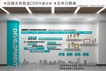 现代企业荣誉文化墙