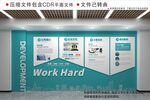 现代企业文化墙