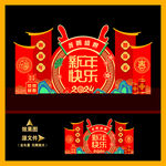 2024龙年美陈