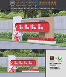 党建公园雕塑