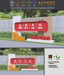 移风易俗雕塑