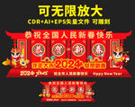新年美陈 
