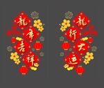 春节玻璃贴