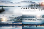 湖景  