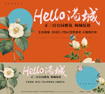春天 花
